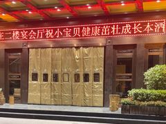 -豫满楼(正光路店)
