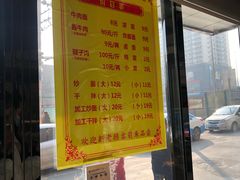 -清真磨沟沿老字号牛肉面(总店)