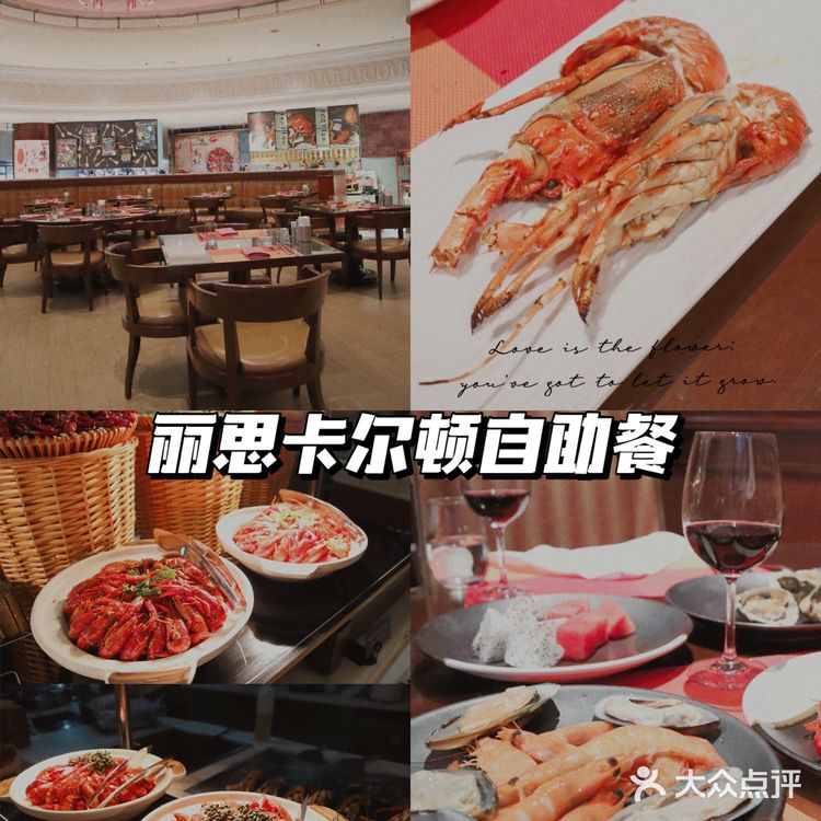 广州美食|打卡富力丽思卡尔顿自助餐