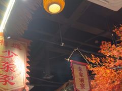 -湘域·少東家(平沙店)