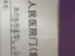 -上海市第七人民医院