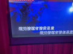 -皓声音KTV(新景店)