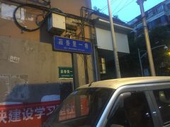 门面-星鸿社重庆老火锅