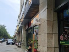 门面-枫桥边coffee(滨江路店)