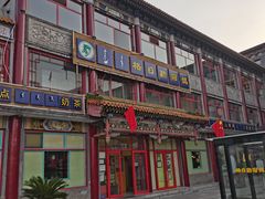 -格日勒阿妈蒙古厨房(大召店)
