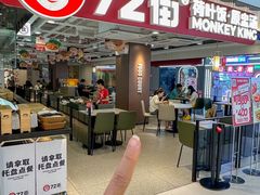 -72街荷叶饭(三元里店)