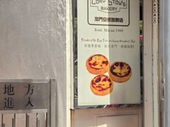 -安德鲁饼店(总店)