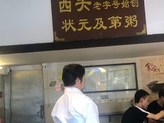 -伍湛记 · 广州老字号(龙津中路店)