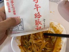 -子午路张记肉夹馍(兵马俑店)