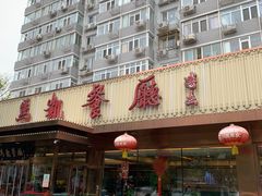 -马凯餐厅(长椿街店)