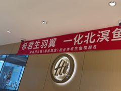-海底捞火锅(莘松路店)
