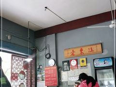 -老东江米粉