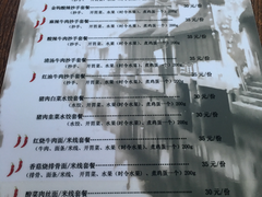 菜单-重庆老字号·吴抄手·高豆花(T3航站楼店)