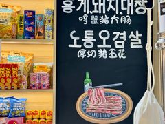 -哼蟹二将·烤肉酱蟹(合生汇店)