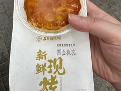 -嘉华鲜花饼(南屏旗舰店)