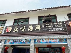 -众味海鲜大排档·活海鲜·潮汕味(南澳店)