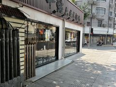 -千懿六本木酒场(常熟路店)