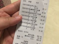 账单-金顺昌桂林桂花伴手礼(正阳一店)