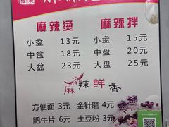 -小红房麻辣烫炸香串