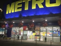 -麦德龙(湖里店)