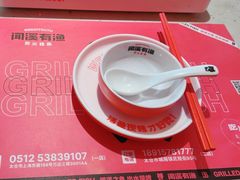 -闻溪有渔·活鱼现烤才好吃(太仓万达店)