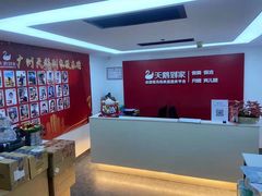 -天鹅到家·保姆月嫂育儿嫂(天河店)