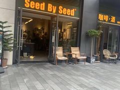 -seed by seed囍得咖啡酒馆(万象天地店)
