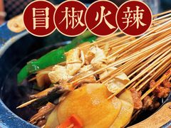 -冒椒火辣(奎星楼街店)