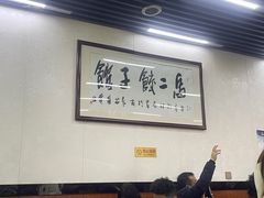 -回坊马二饺子馆