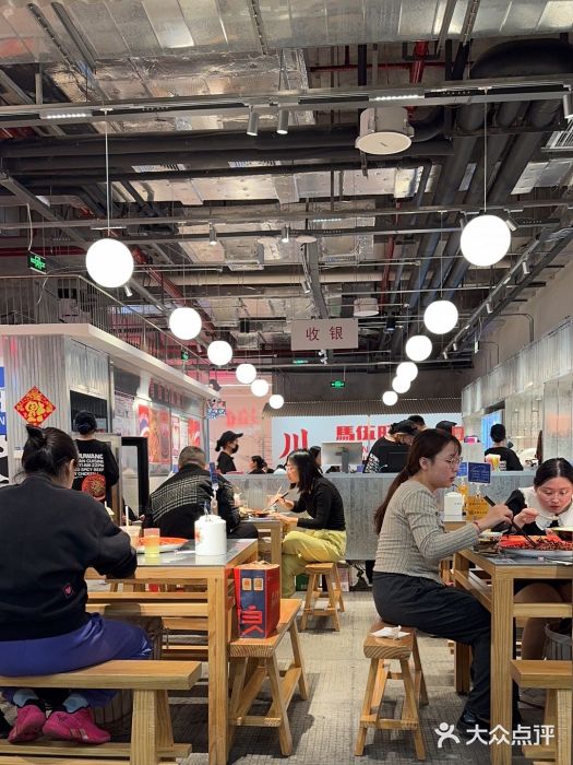 馬伍旺川菜(金象城店)图片