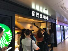 门面-星巴克(北京西站5号候车室)