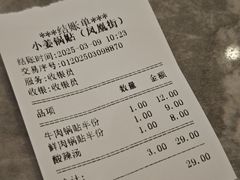 -小姜锅贴(凤凰街店)
