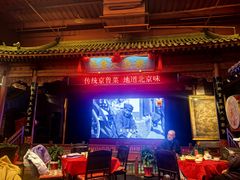 -正阳门饭庄·烤鸭·北京菜(万丰路七里庄店)
