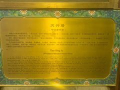 -天兴居(鲜鱼口街店)