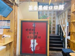 -霸王茶姬(南强街店)