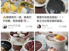 -阿三麻蓉汤圆(顺光大厦店)