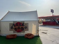 -北戴河碧螺塔海上酒吧公园