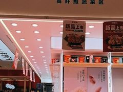 -福客·现熬鸡汤麻辣烫(天安云谷店)
