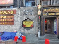 -張飛扒肉·龙江非遗(道外店)