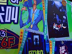 -长藤鬼校(观音桥店)