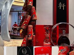 -广州富力丽思卡尔顿酒店·丽轩·粤菜