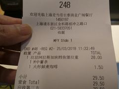 账单-麦当劳(长泰商业广场店)