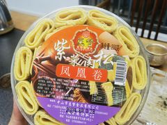 -惠赞老饼家(逢源商业街店)