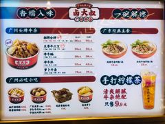 -卤大叔·广州牛杂(壹方城店)