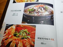 -遇见阿家村云南菜(魏公村店)