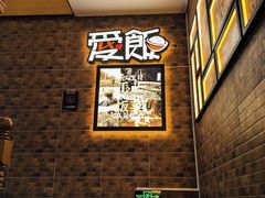 -爱饭(鄂州店)