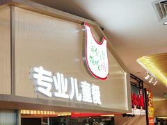 -西贝(龙华壹方天地店)