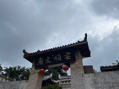 -安顺文庙