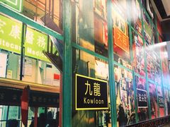-广信牛奶甜品世家(台东店)