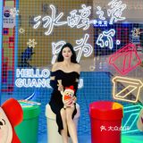 与茅台冰淇淋共度夏日微醺时光